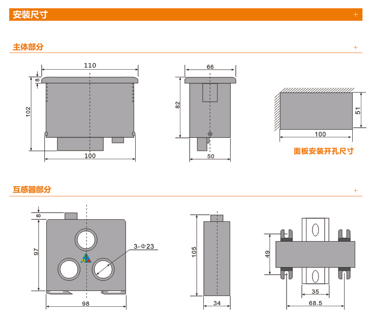 電動機保護(hù)器尺寸圖