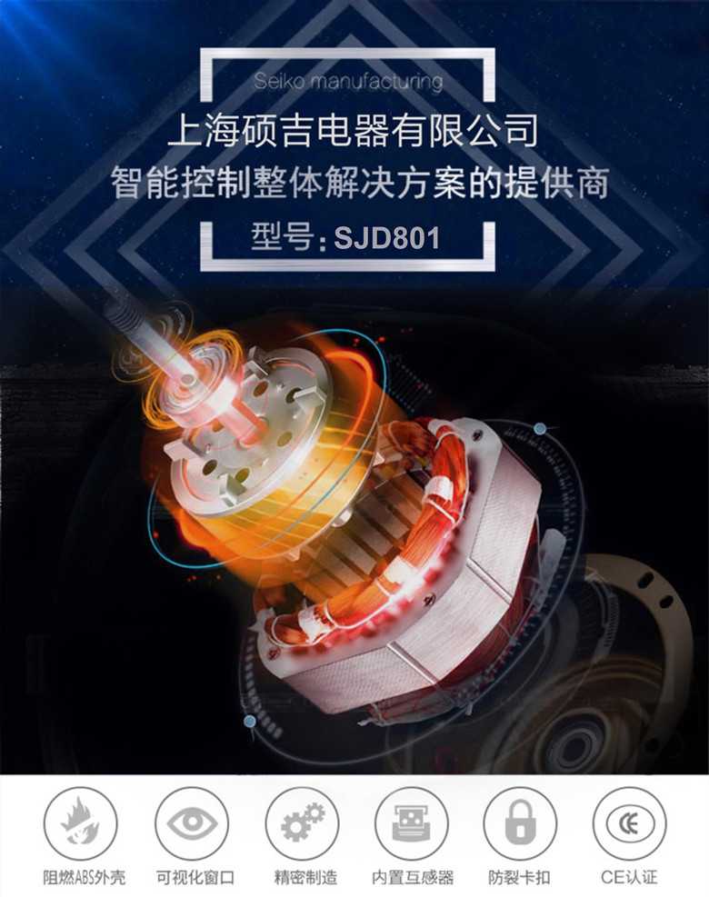 SJD801智能數(shù)字式熱繼電器/電動機綜合保護(hù)器