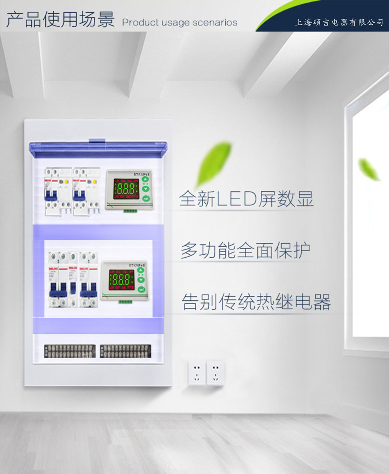 SJD801智能數(shù)字式熱繼電器/電動機綜合保護(hù)器