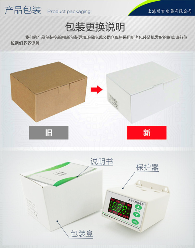 SJD801智能數(shù)字式熱繼電器/電動機綜合保護(hù)器