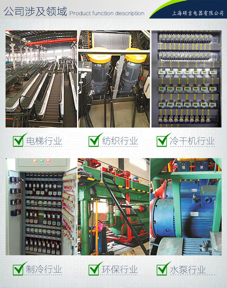 SJD801智能數(shù)字式熱繼電器/電動機綜合保護(hù)器